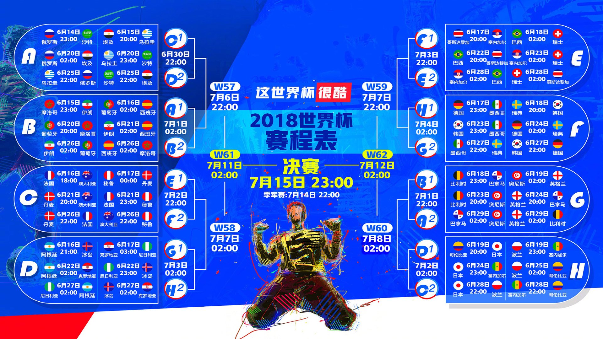 蓝军雷霆捷报传,2026世界杯D组关键战,捷克横扫斯洛伐克,苏亚雷斯点燃进攻狂潮